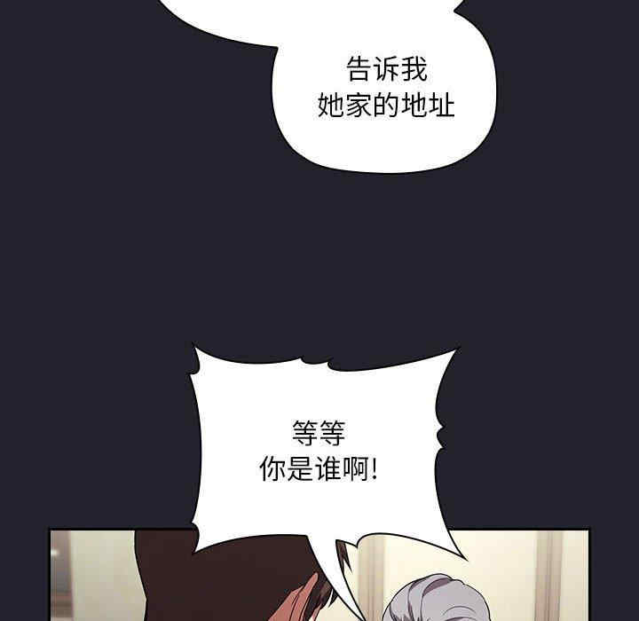 韩国漫画梦幻直播间韩漫_梦幻直播间-第64话在线免费阅读-韩国漫画-第98张图片