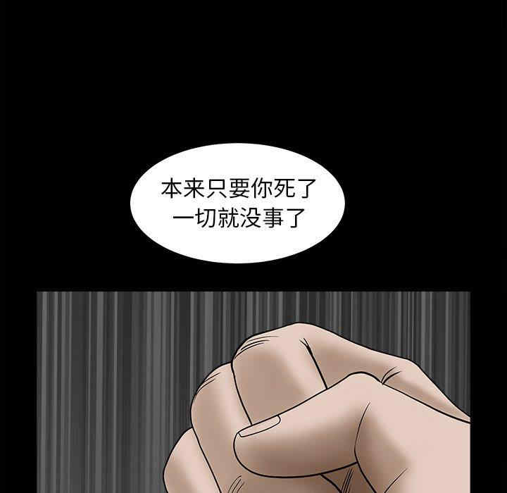 韩国漫画圈套韩漫_圈套-第37话在线免费阅读-韩国漫画-第128张图片