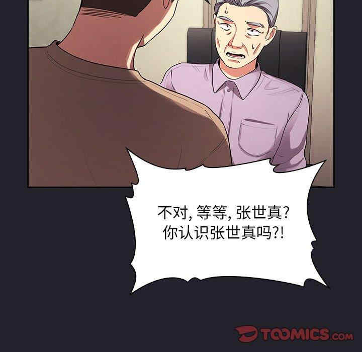 韩国漫画梦幻直播间韩漫_梦幻直播间-第64话在线免费阅读-韩国漫画-第99张图片
