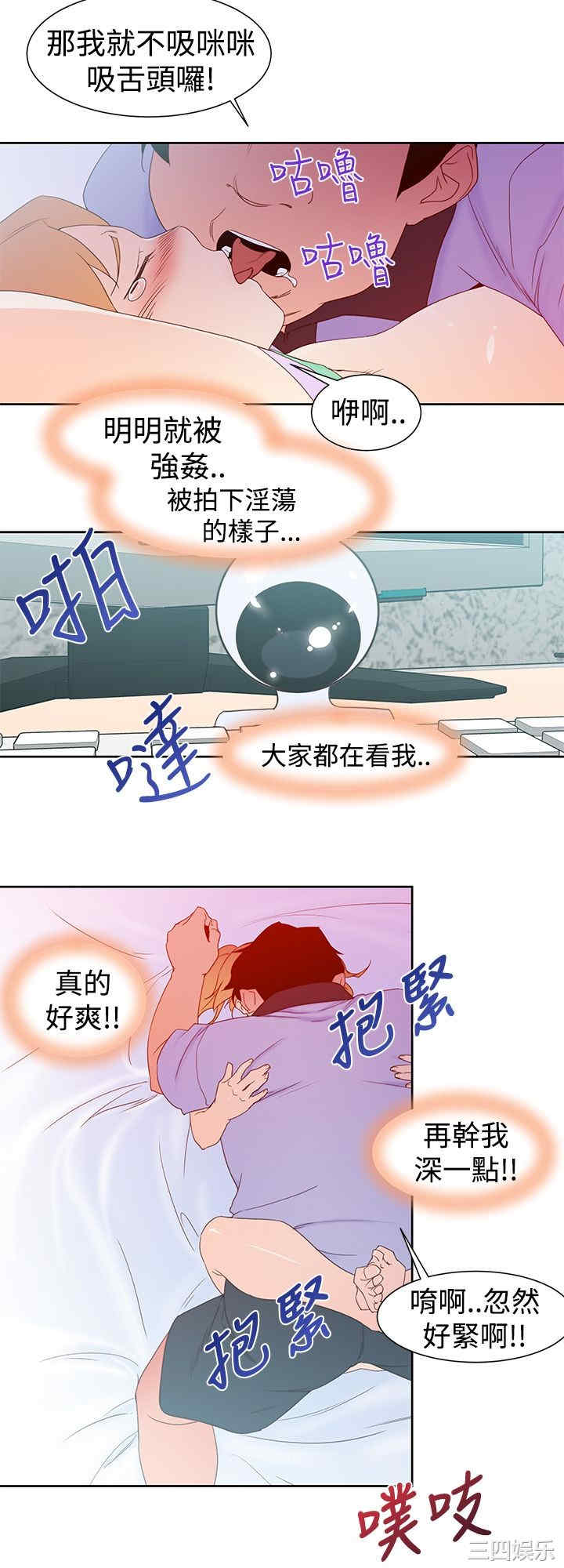 韩国漫画他的那里韩漫_他的那里-第35话在线免费阅读-韩国漫画-第24张图片