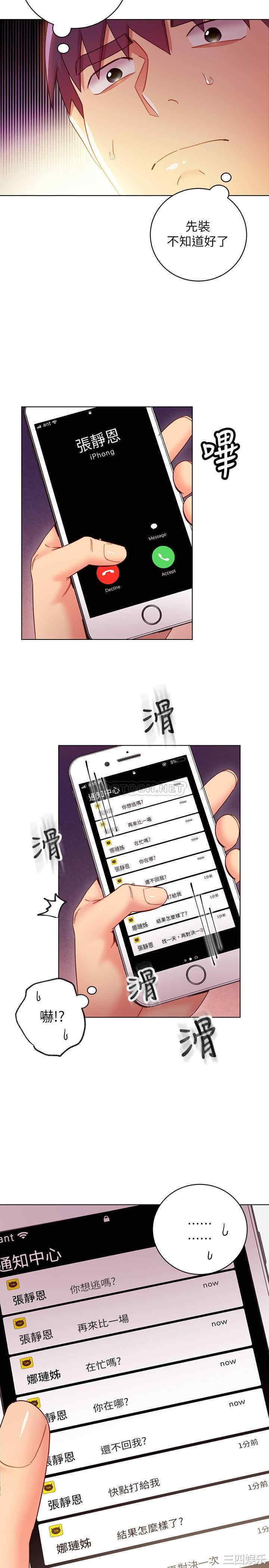 韩国漫画韩漫_继母的朋友们-第54话在线免费阅读-韩国漫画-第21张图片