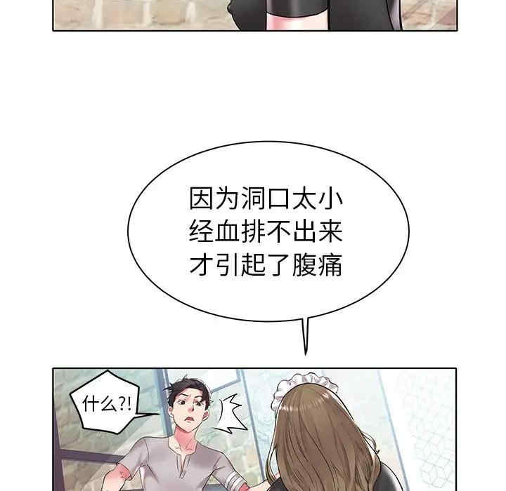 韩国漫画海女韩漫_海女-第4话在线免费阅读-韩国漫画-第43张图片