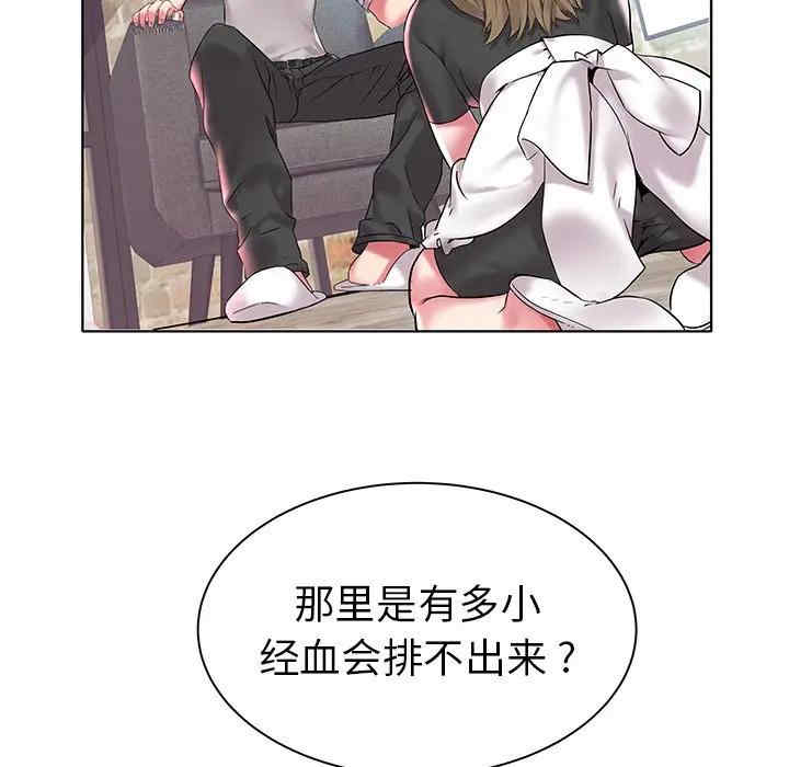 韩国漫画海女韩漫_海女-第4话在线免费阅读-韩国漫画-第44张图片