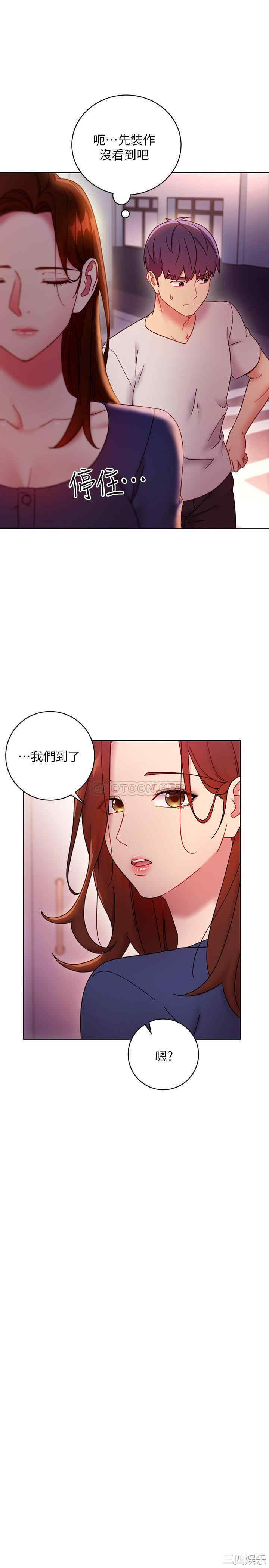 韩国漫画韩漫_继母的朋友们-第54话在线免费阅读-韩国漫画-第22张图片
