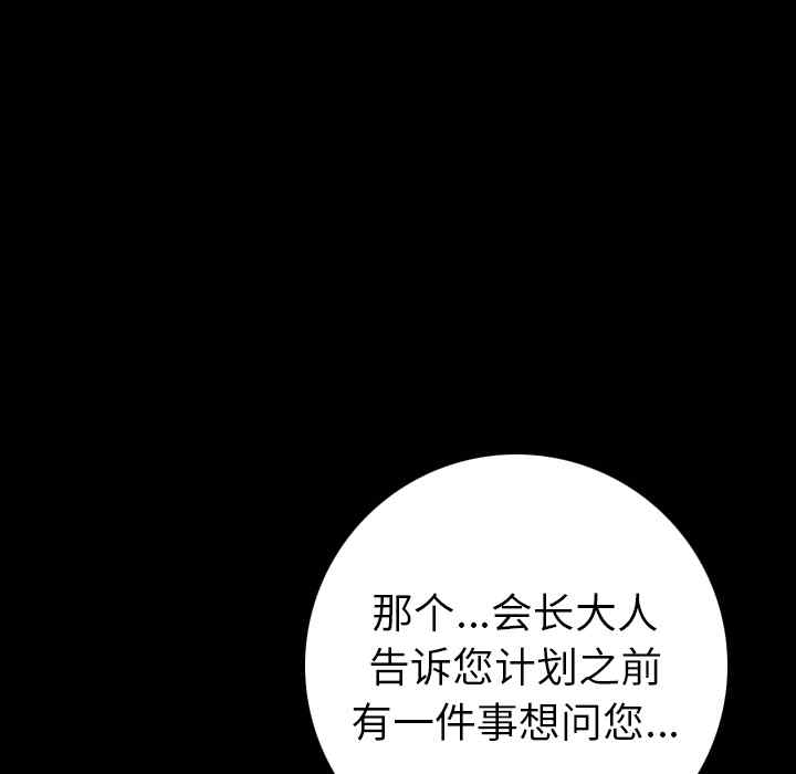 韩国漫画肉体韩漫_肉体-第10话在线免费阅读-韩国漫画-第139张图片