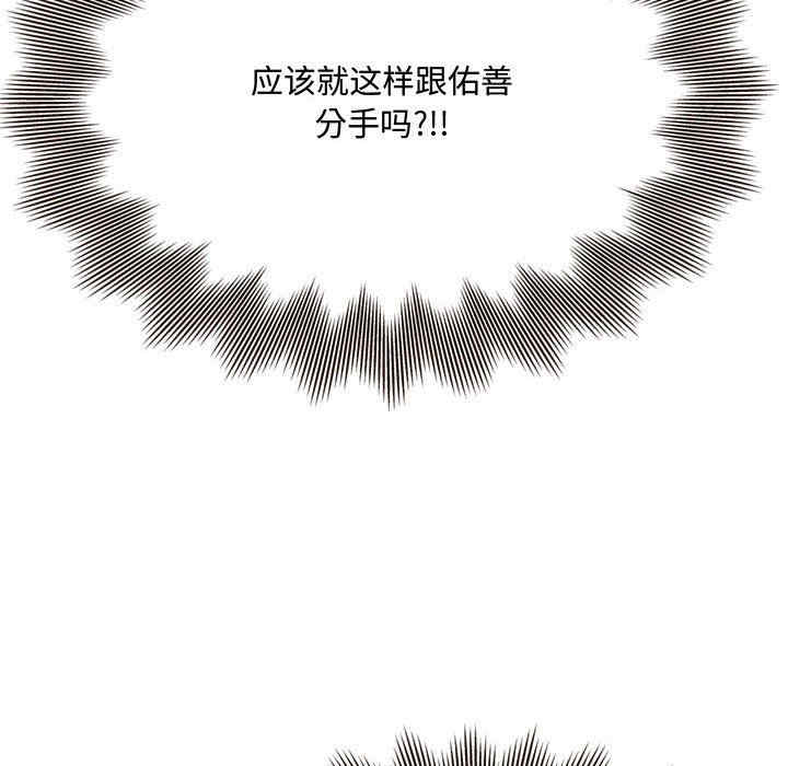 韩国漫画暗恋心酸谁人知韩漫_暗恋心酸谁人知-第17话在线免费阅读-韩国漫画-第121张图片