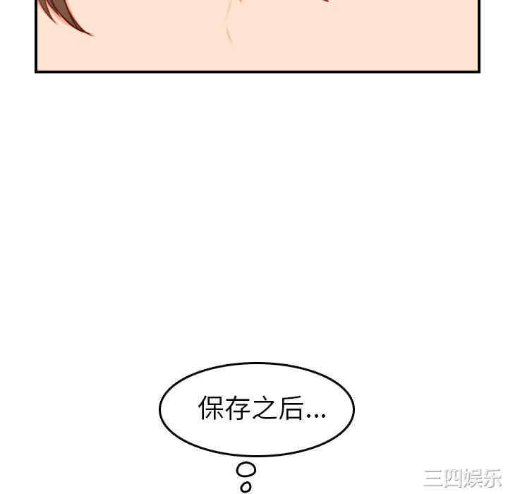 韩国漫画妈妈是女大学生韩漫_妈妈是女大学生-第45话在线免费阅读-韩国漫画-第130张图片