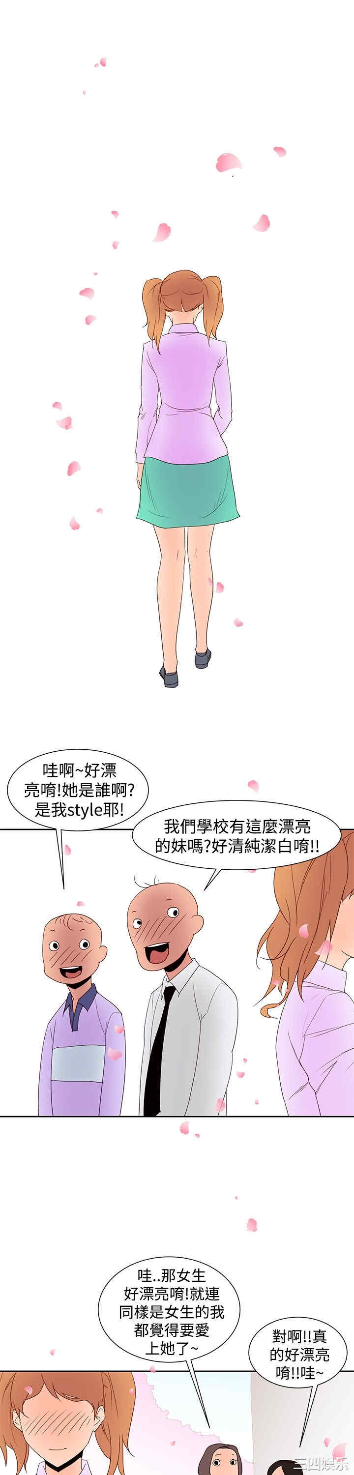 韩国漫画他的那里韩漫_他的那里-第35话在线免费阅读-韩国漫画-第29张图片