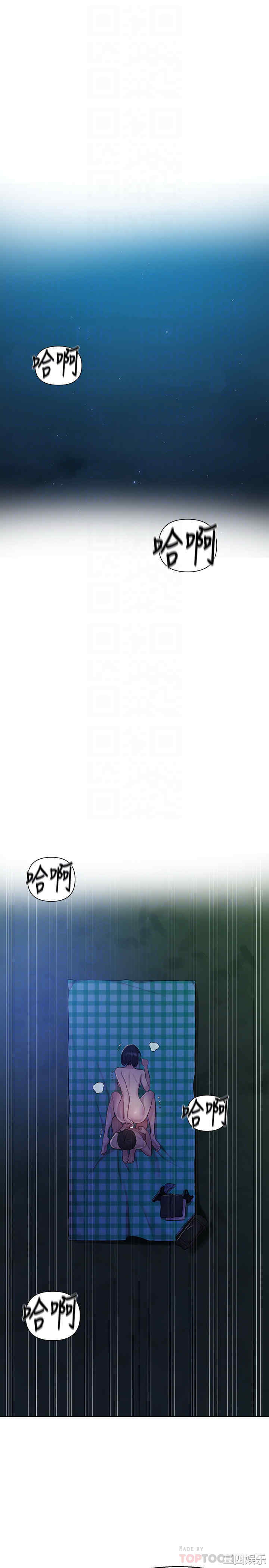 韩国漫画韩漫_秘密教学-第76话在线免费阅读-韩国漫画-第4张图片