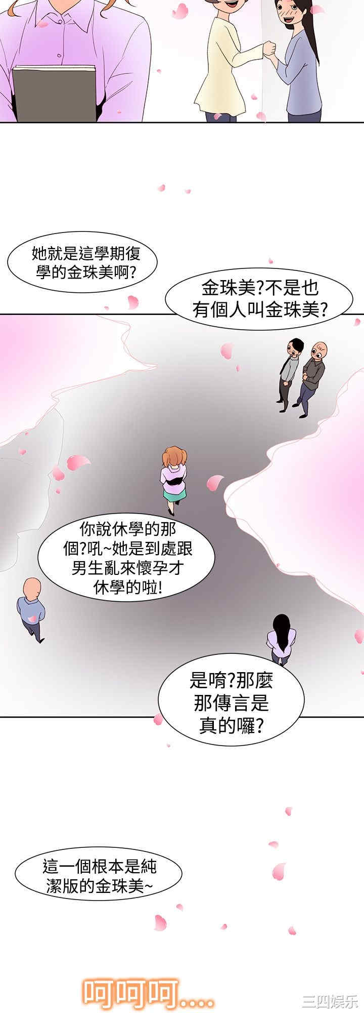 韩国漫画他的那里韩漫_他的那里-第35话在线免费阅读-韩国漫画-第30张图片