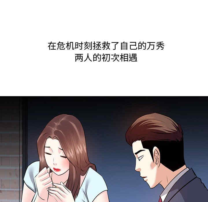 韩国漫画糖果恋人/甜心干爹韩漫_糖果恋人/甜心干爹-第27话在线免费阅读-韩国漫画-第36张图片