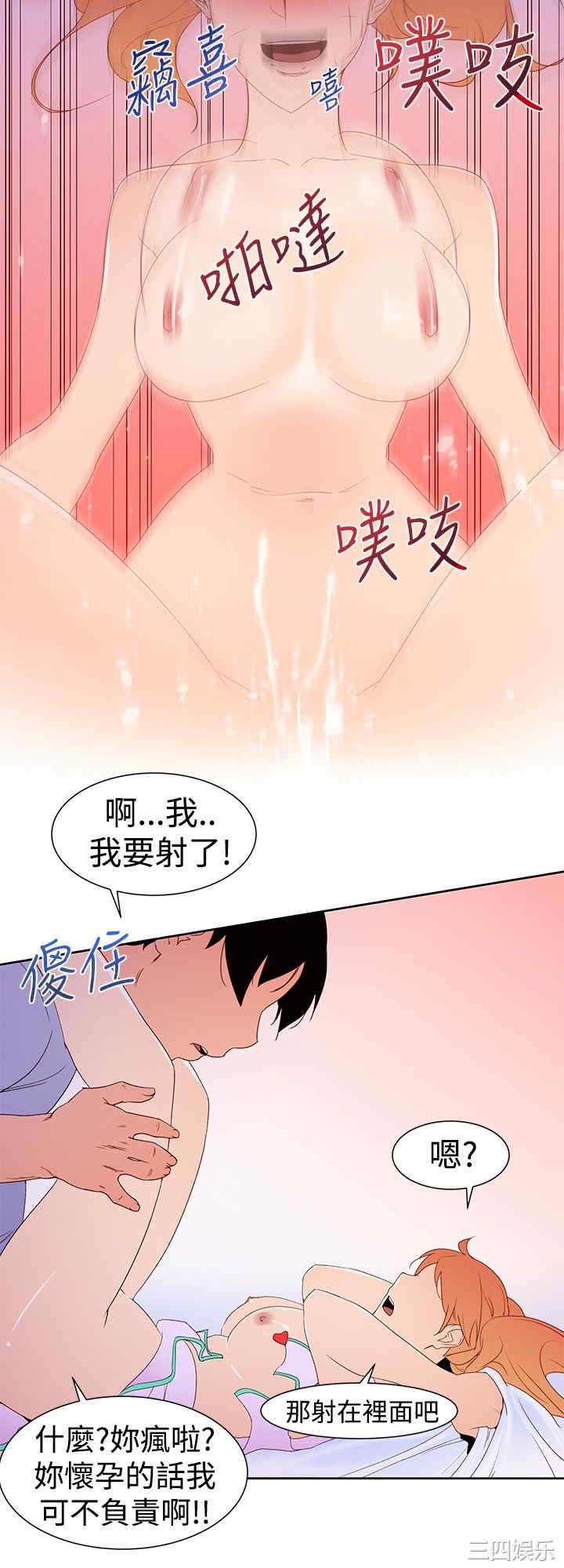 韩国漫画他的那里韩漫_他的那里-第35话在线免费阅读-韩国漫画-第32张图片