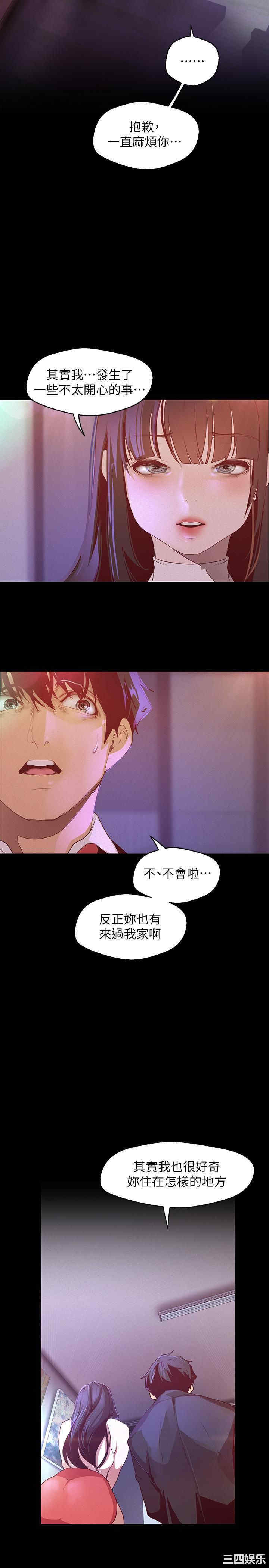 韩国漫画美丽新世界韩漫_美丽新世界-第114话在线免费阅读-韩国漫画-第24张图片