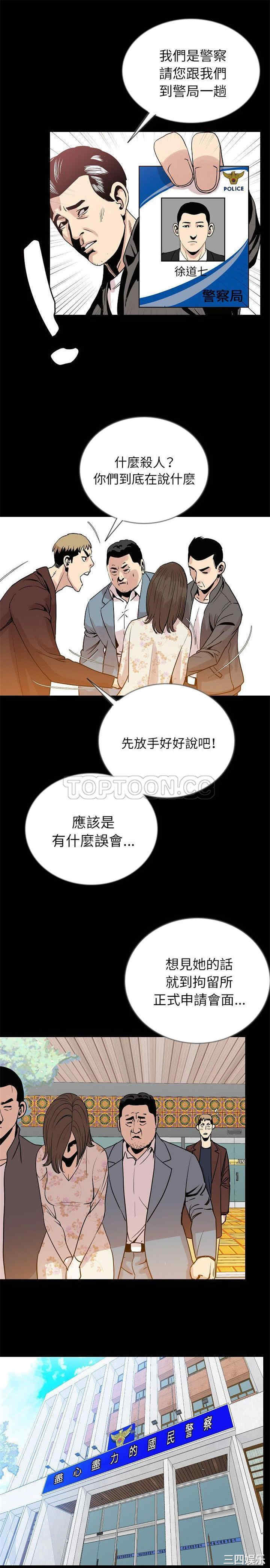 韩国漫画肉体韩漫_肉体-第49话在线免费阅读-韩国漫画-第1张图片