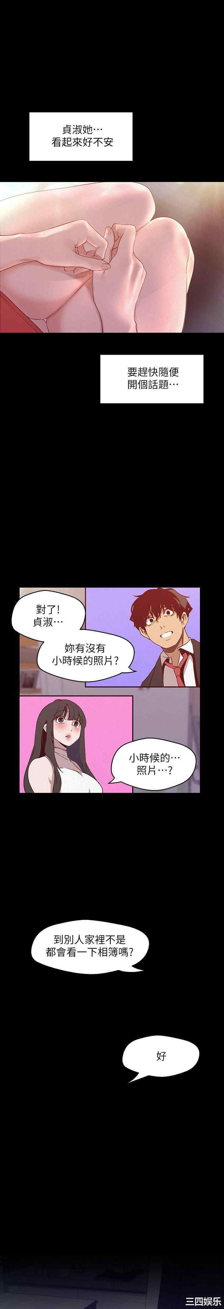 韩国漫画美丽新世界韩漫_美丽新世界-第114话在线免费阅读-韩国漫画-第25张图片