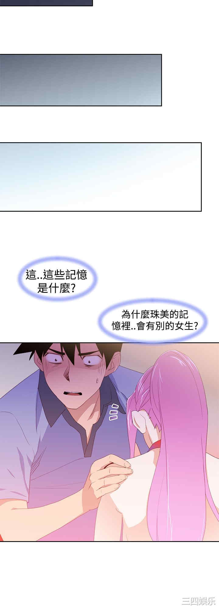 韩国漫画他的那里韩漫_他的那里-第35话在线免费阅读-韩国漫画-第34张图片