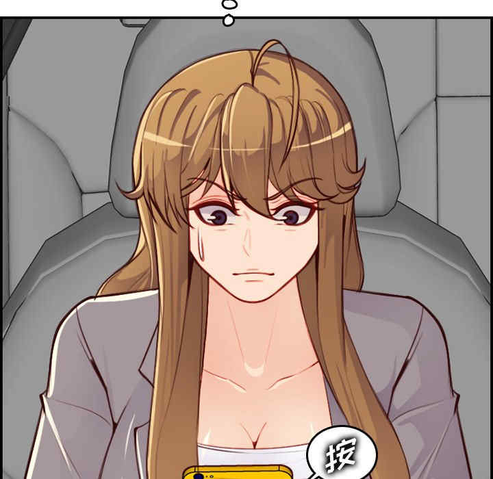韩国漫画妈妈是女大学生韩漫_妈妈是女大学生-第45话在线免费阅读-韩国漫画-第133张图片