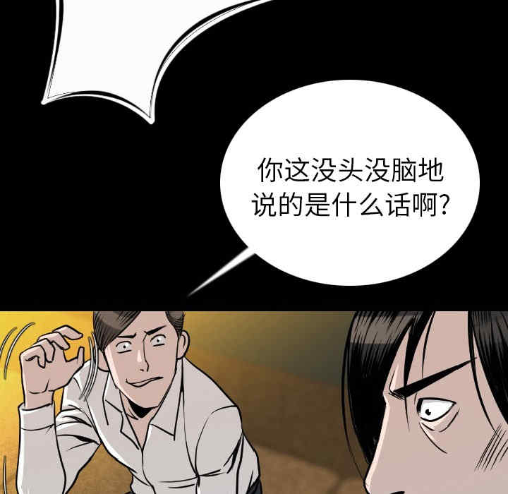 韩国漫画肉体韩漫_肉体-第10话在线免费阅读-韩国漫画-第147张图片