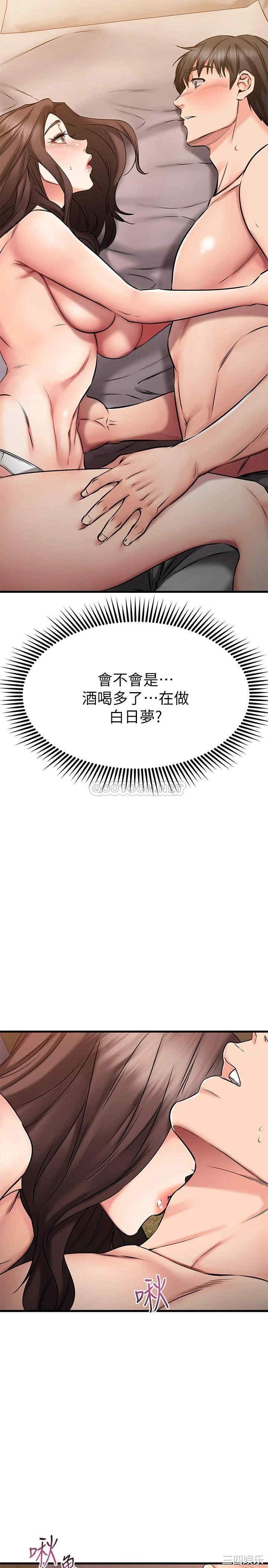 韩国漫画我的好友太超过韩漫_我的好友太超过-第26话在线免费阅读-韩国漫画-第9张图片