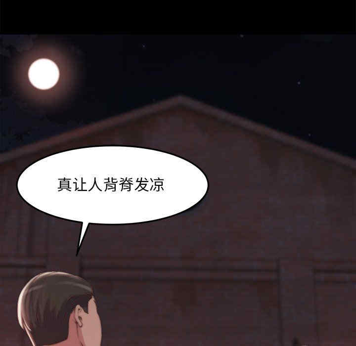 韩国漫画蜕变/恶女韩漫_蜕变/恶女-第30话在线免费阅读-韩国漫画-第42张图片