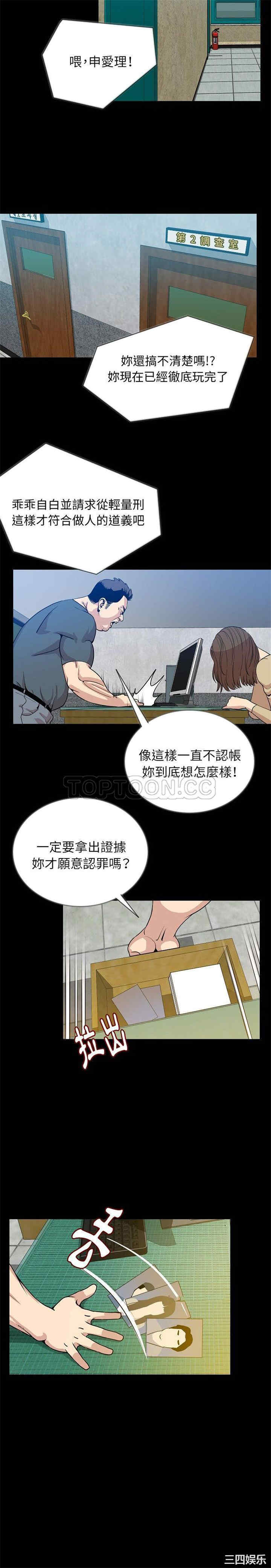 韩国漫画肉体韩漫_肉体-第49话在线免费阅读-韩国漫画-第3张图片