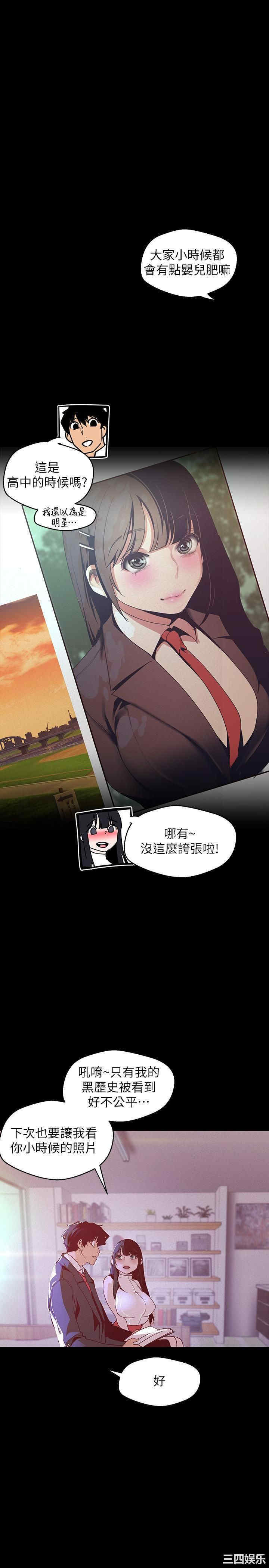 韩国漫画美丽新世界韩漫_美丽新世界-第114话在线免费阅读-韩国漫画-第27张图片