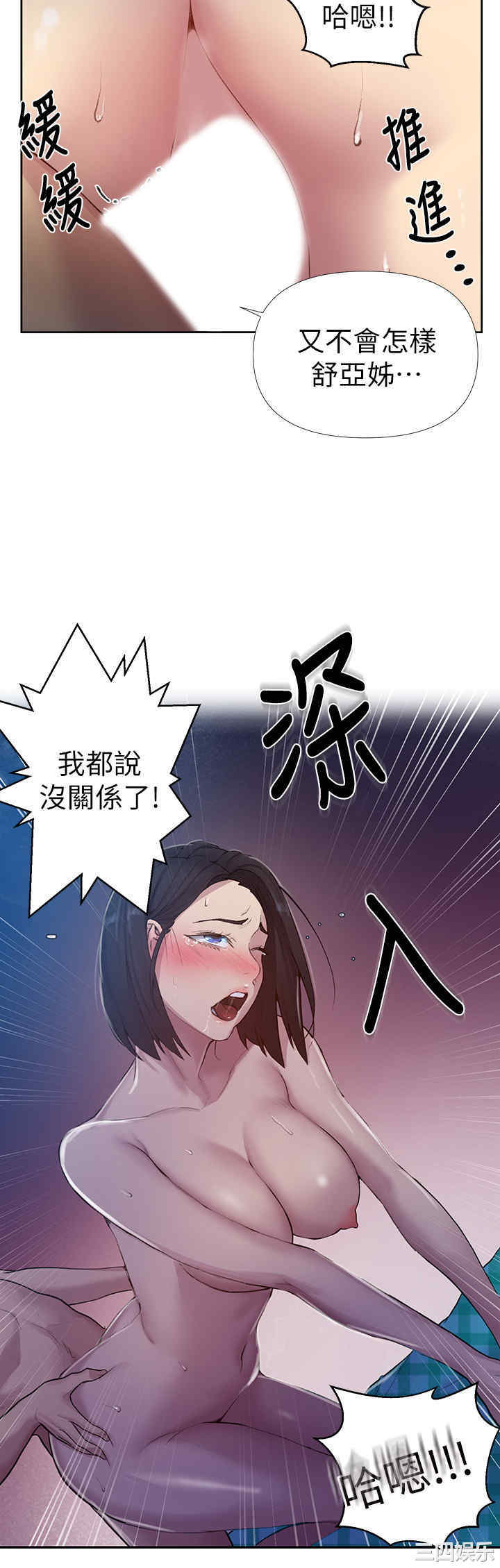 韩国漫画韩漫_秘密教学-第76话在线免费阅读-韩国漫画-第7张图片