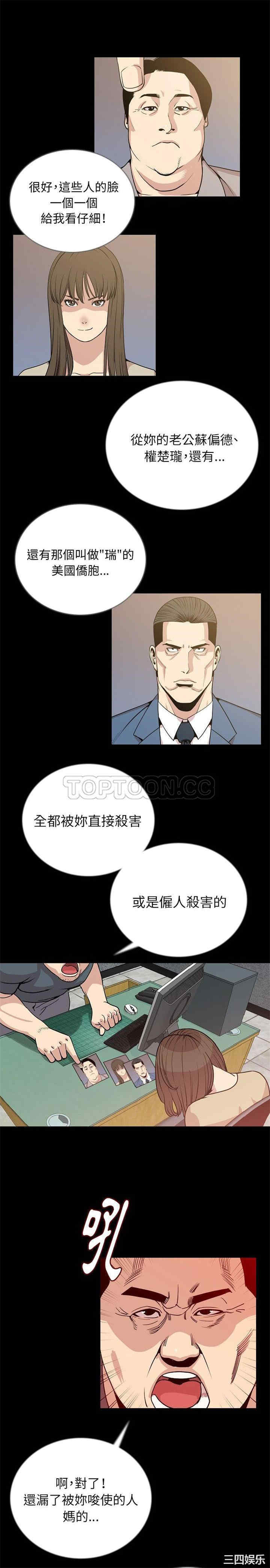 韩国漫画肉体韩漫_肉体-第49话在线免费阅读-韩国漫画-第4张图片