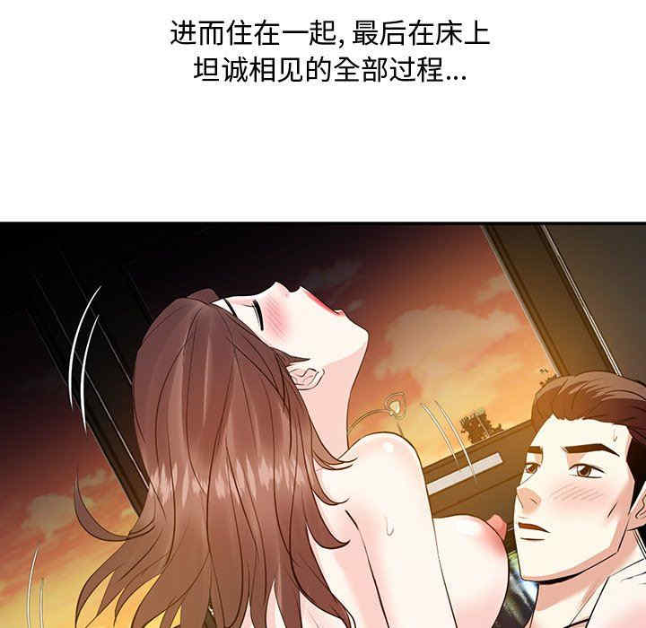 韩国漫画糖果恋人/甜心干爹韩漫_糖果恋人/甜心干爹-第27话在线免费阅读-韩国漫画-第38张图片