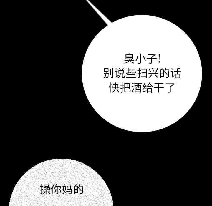 韩国漫画肉体韩漫_肉体-第10话在线免费阅读-韩国漫画-第151张图片