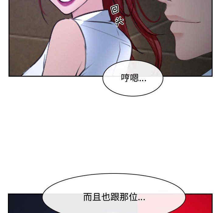 韩国漫画说你爱我/大声说爱我韩漫_说你爱我/大声说爱我-第20话在线免费阅读-韩国漫画-第114张图片