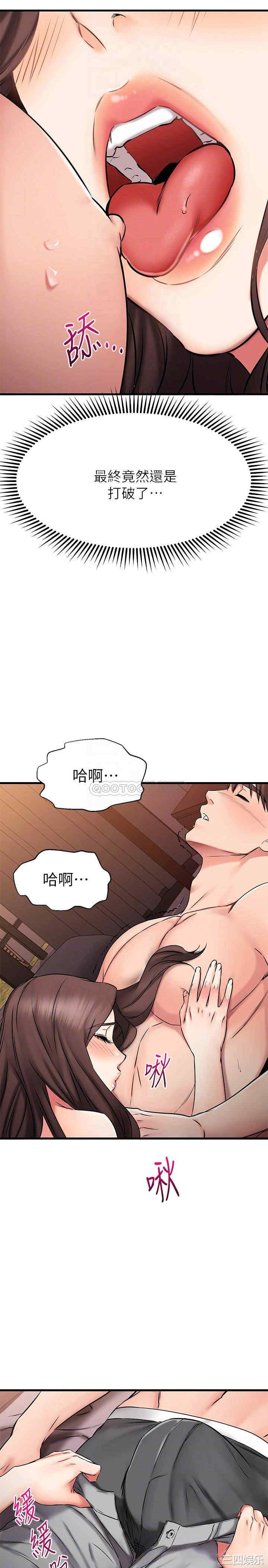 韩国漫画我的好友太超过韩漫_我的好友太超过-第26话在线免费阅读-韩国漫画-第12张图片