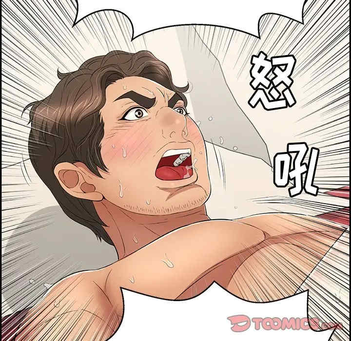 韩国漫画致命的你韩漫_致命的你-第73话在线免费阅读-韩国漫画-第39张图片