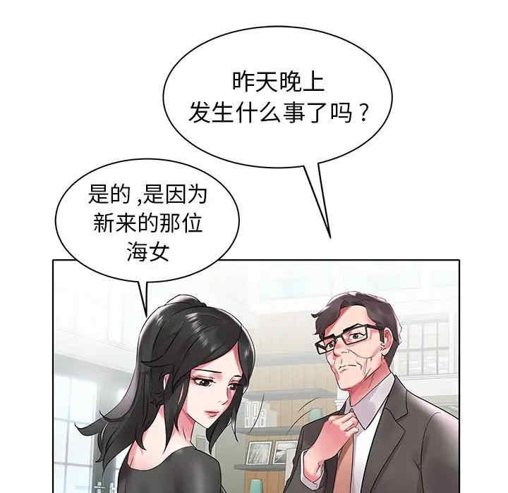 韩国漫画海女韩漫_海女-第4话在线免费阅读-韩国漫画-第53张图片