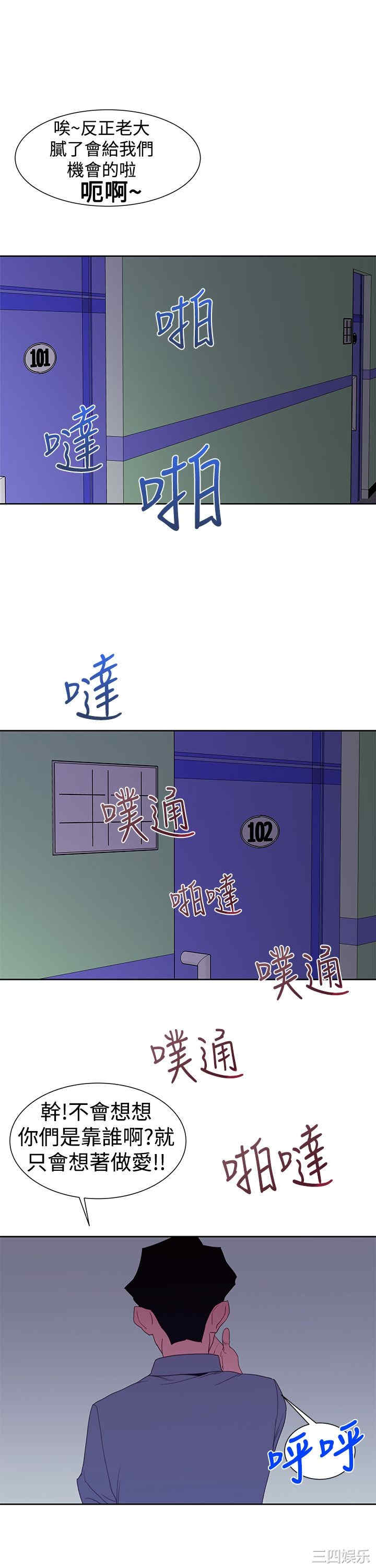 韩国漫画他的那里韩漫_他的那里-第35话在线免费阅读-韩国漫画-第39张图片
