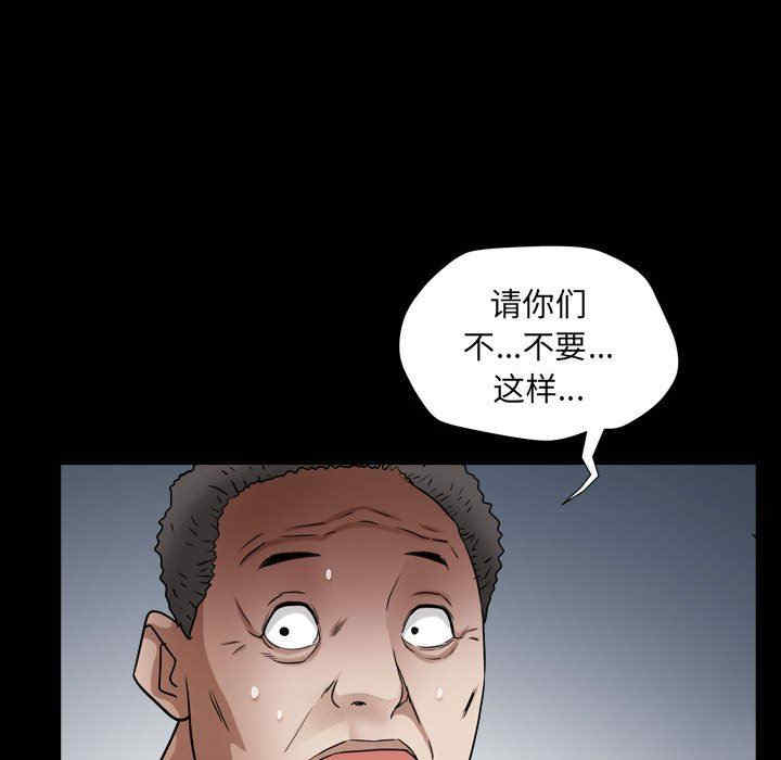 韩国漫画枷锁2：赤脚韩漫_枷锁2：赤脚-第24话在线免费阅读-韩国漫画-第71张图片