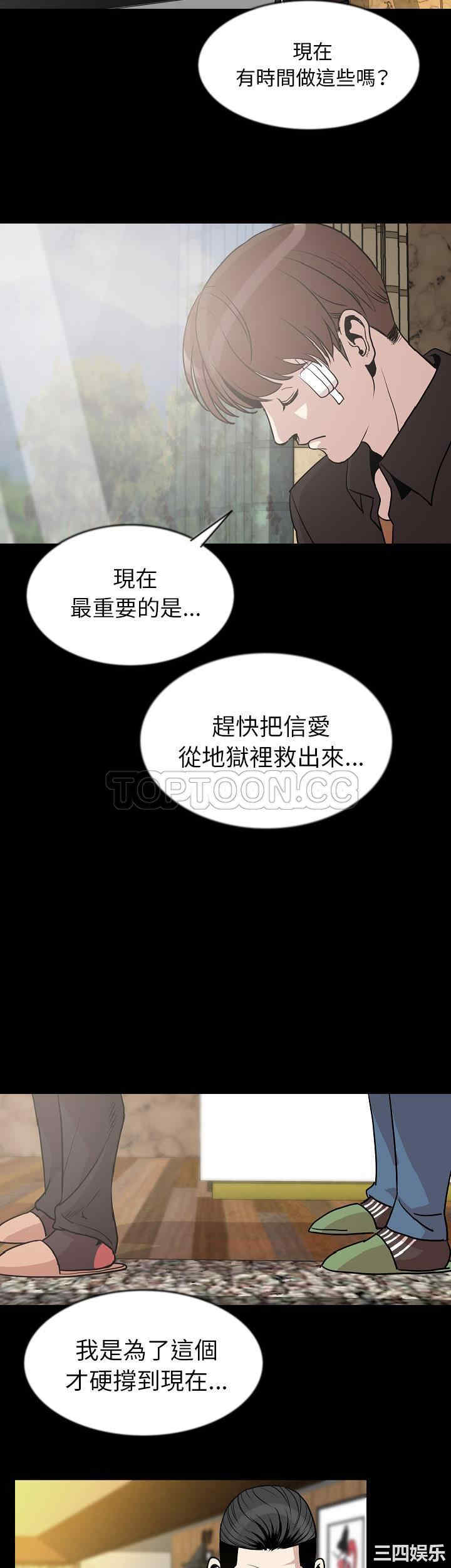 韩国漫画肉体韩漫_肉体-第26话在线免费阅读-韩国漫画-第4张图片