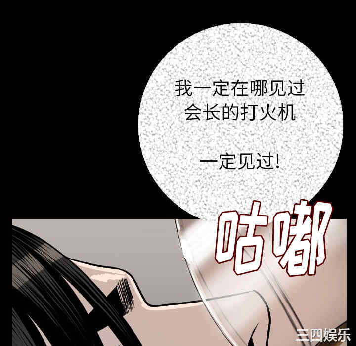 韩国漫画肉体韩漫_肉体-第10话在线免费阅读-韩国漫画-第154张图片