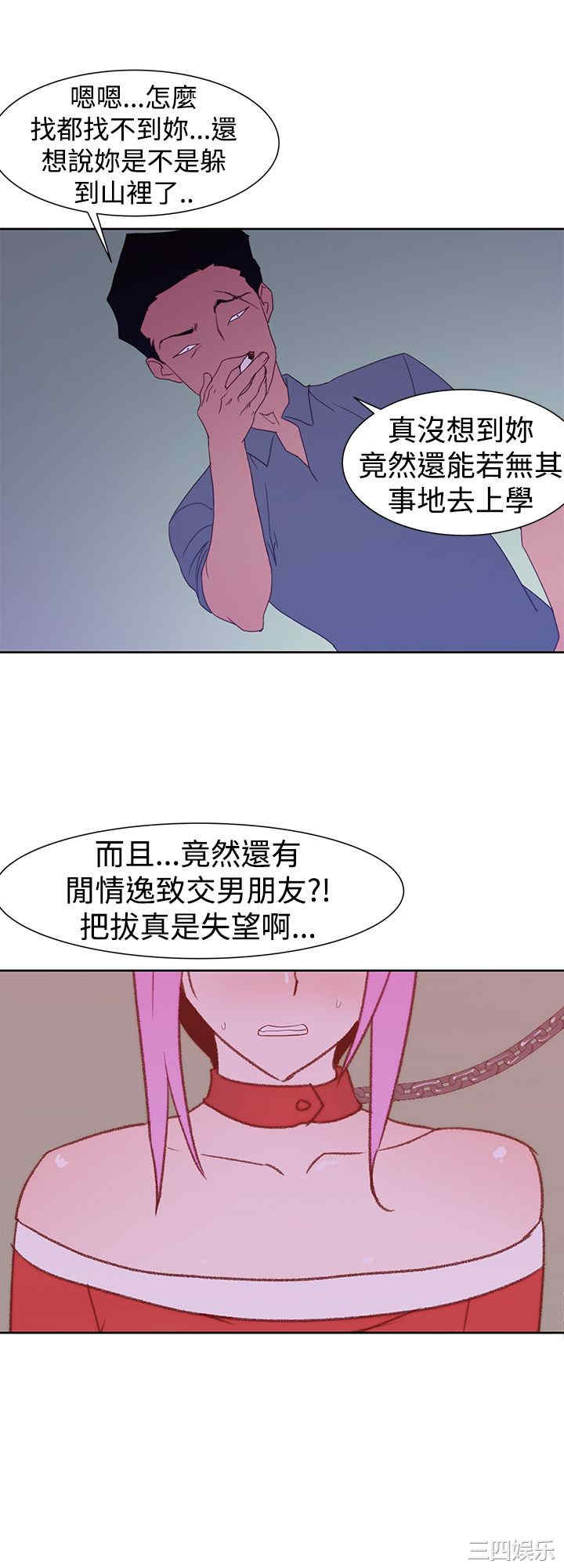 韩国漫画他的那里韩漫_他的那里-第35话在线免费阅读-韩国漫画-第40张图片