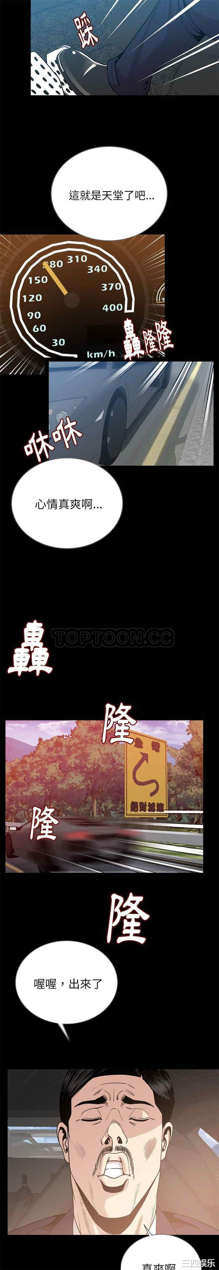 韩国漫画肉体韩漫_肉体-第49话在线免费阅读-韩国漫画-第9张图片