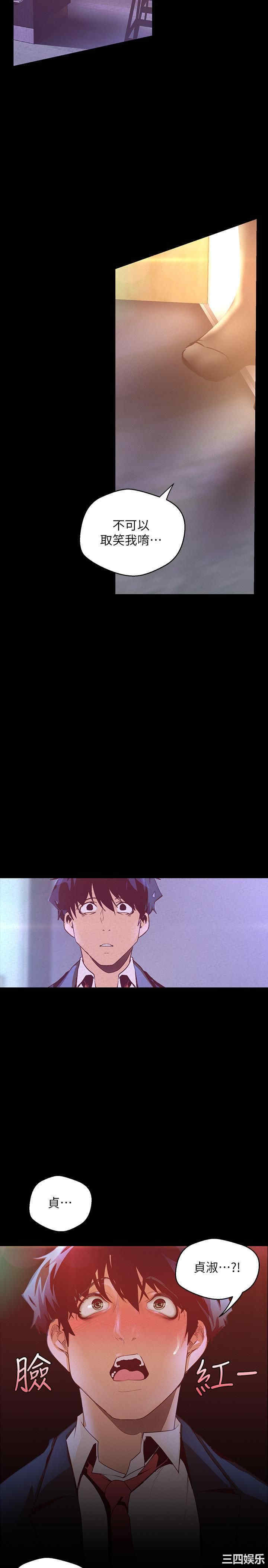 韩国漫画美丽新世界韩漫_美丽新世界-第114话在线免费阅读-韩国漫画-第33张图片