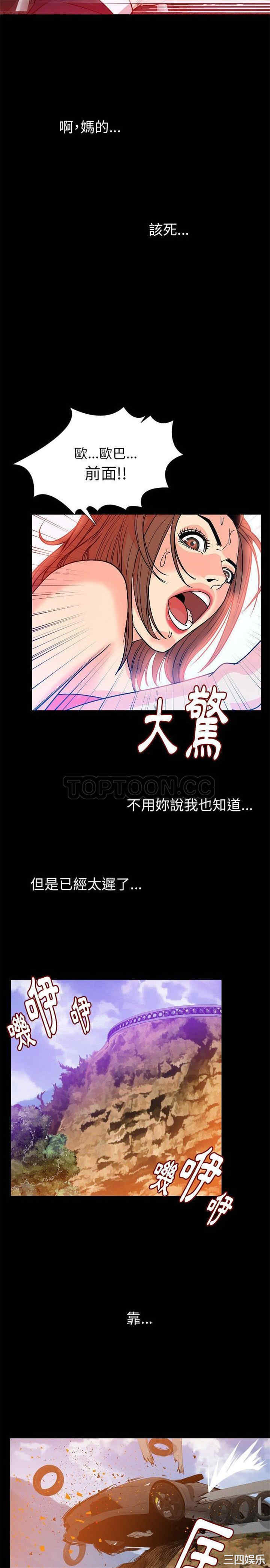 韩国漫画肉体韩漫_肉体-第49话在线免费阅读-韩国漫画-第11张图片