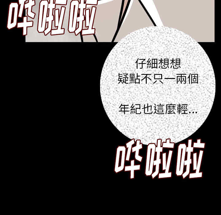 韩国漫画肉体韩漫_肉体-第10话在线免费阅读-韩国漫画-第158张图片