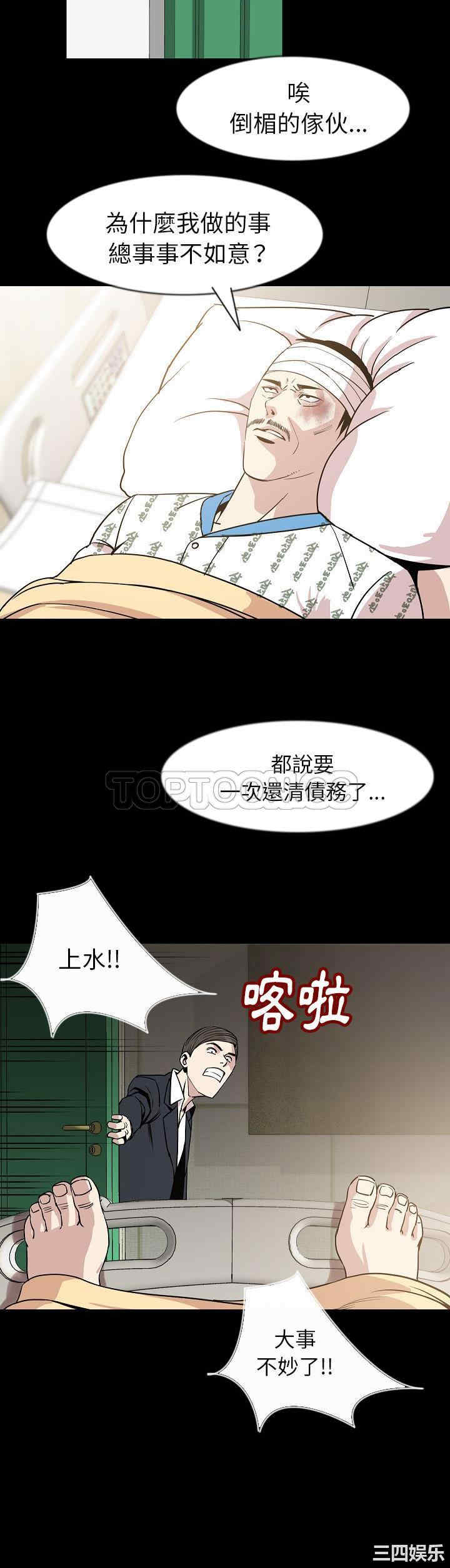 韩国漫画肉体韩漫_肉体-第26话在线免费阅读-韩国漫画-第8张图片