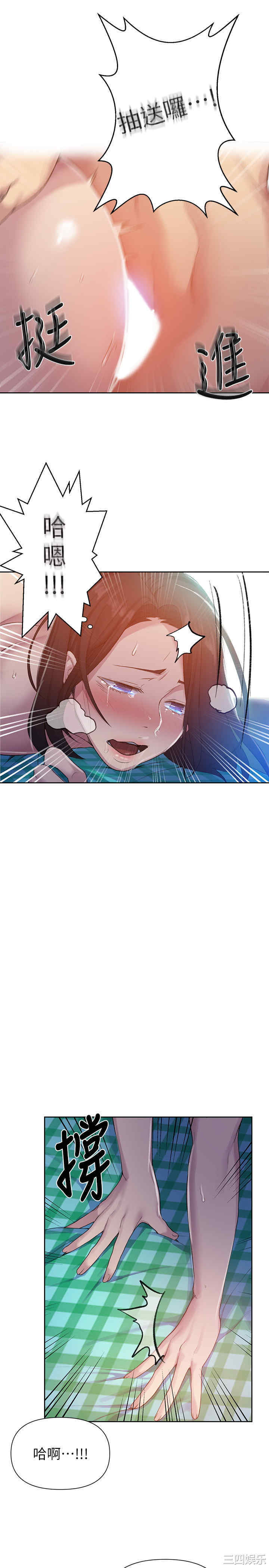 韩国漫画韩漫_秘密教学-第76话在线免费阅读-韩国漫画-第9张图片