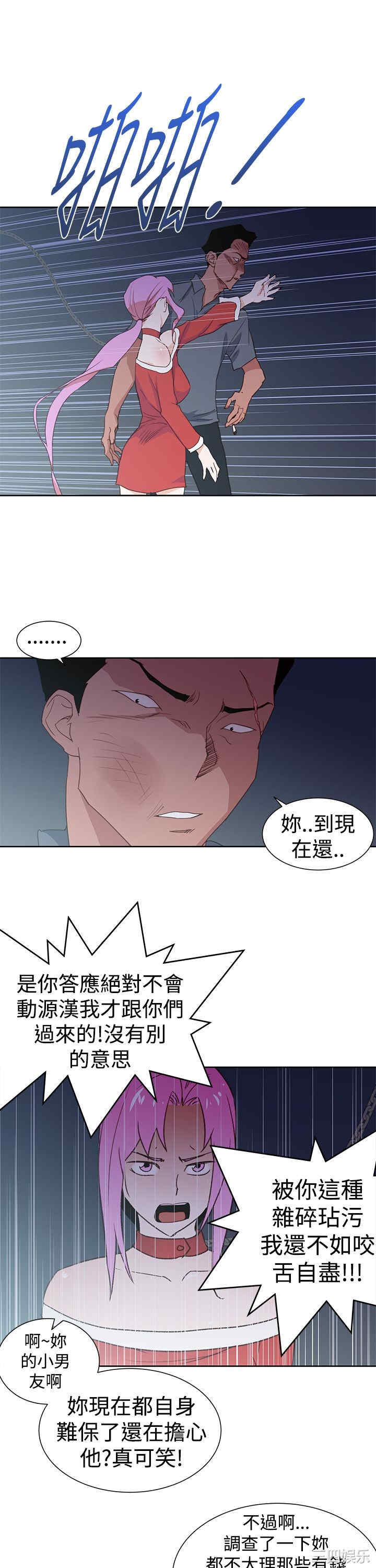 韩国漫画他的那里韩漫_他的那里-第36话在线免费阅读-韩国漫画-第1张图片