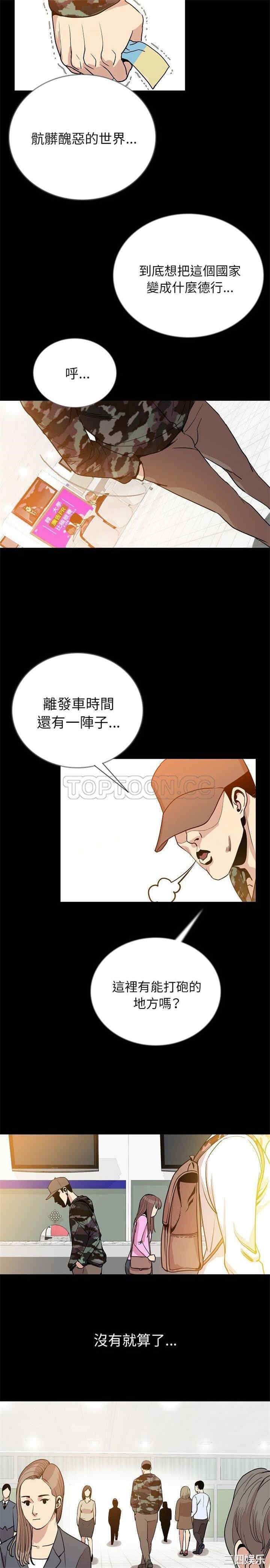 韩国漫画肉体韩漫_肉体-第49话在线免费阅读-韩国漫画-第15张图片