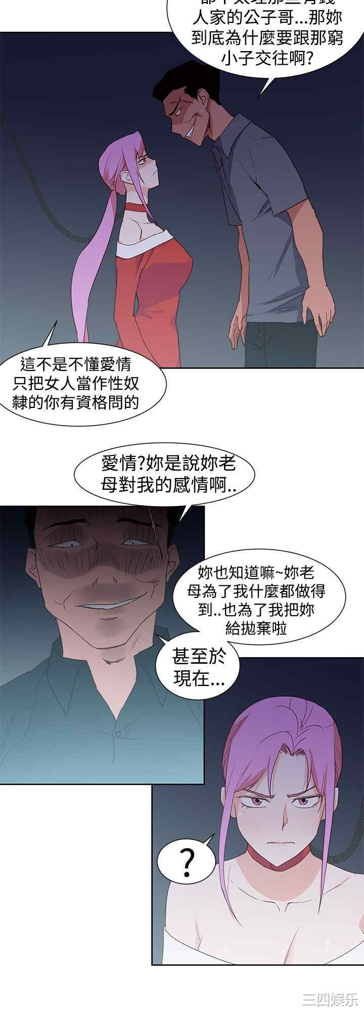 韩国漫画他的那里韩漫_他的那里-第36话在线免费阅读-韩国漫画-第2张图片