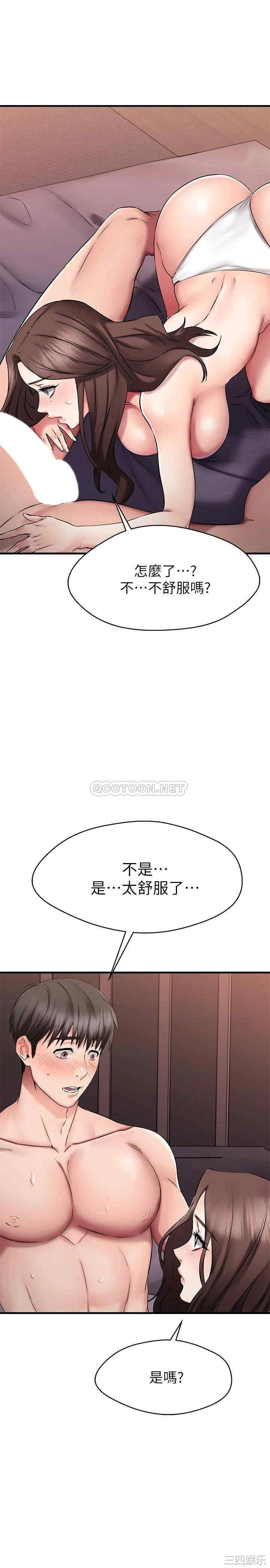 韩国漫画我的好友太超过韩漫_我的好友太超过-第26话在线免费阅读-韩国漫画-第18张图片