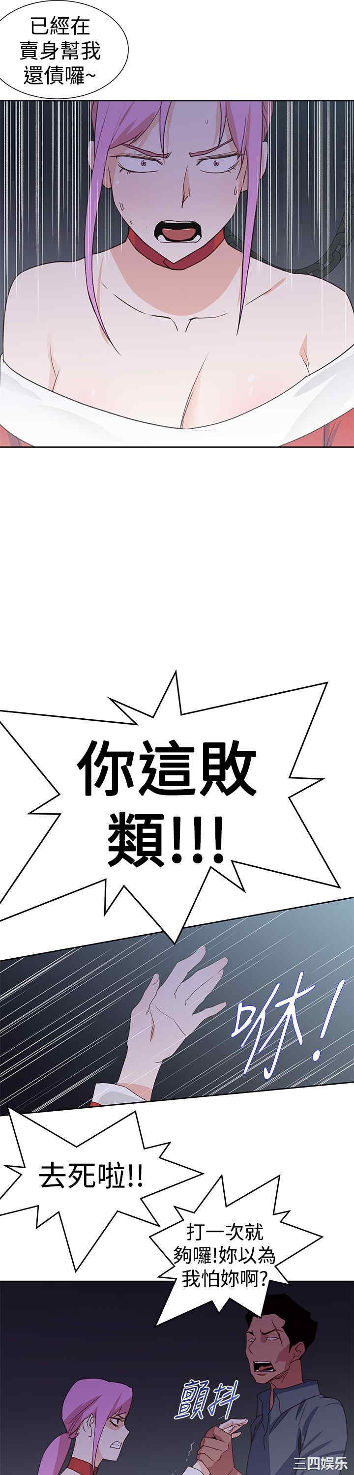 韩国漫画他的那里韩漫_他的那里-第36话在线免费阅读-韩国漫画-第3张图片